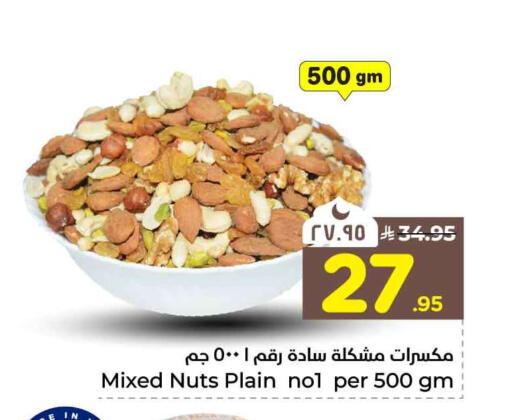 available at Hyper Al Wafa in KSA, Saudi Arabia, Saudi - Al-Kharj
