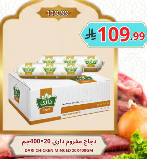 available at اسواق البسمة الخالدة in مملكة العربية السعودية, السعودية, سعودية - خميس مشيط