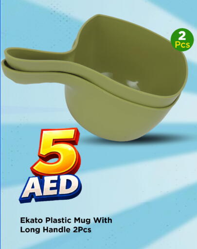 available at مارك & سيف in الإمارات العربية المتحدة , الامارات - أبو ظبي