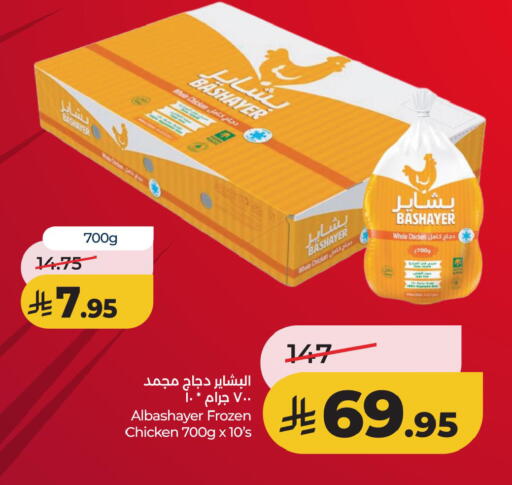 available at لولو هايبرماركت in مملكة العربية السعودية, السعودية, سعودية - حفر الباطن