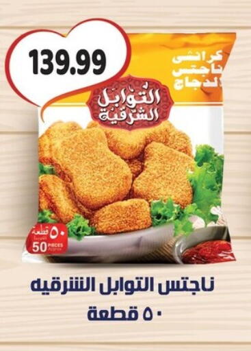available at السلطان هايبرماركت in Egypt - القاهرة