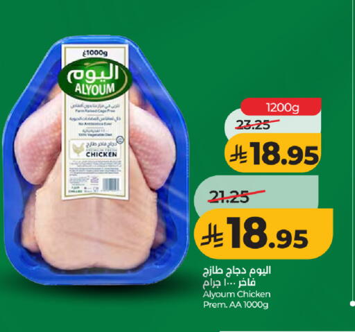 available at LULU Hypermarket in KSA, Saudi Arabia, Saudi - Jeddah