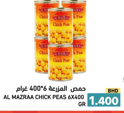 Peas available at رامــز in البحرين