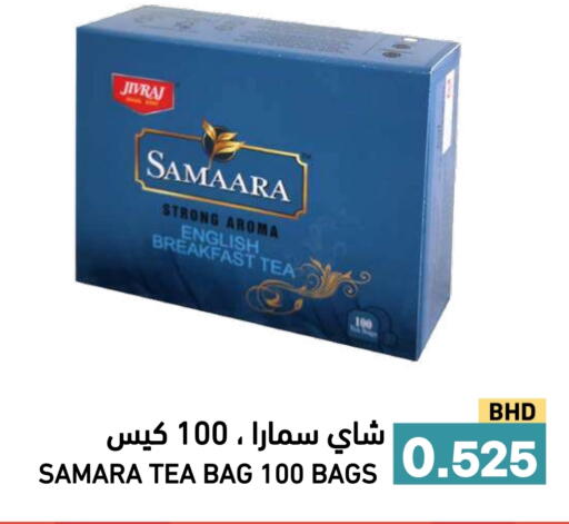 available at رامــز in البحرين