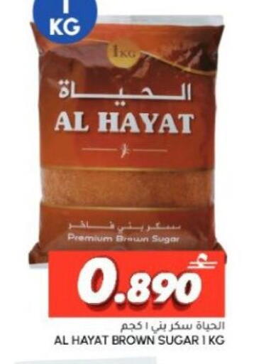 available at Al Meera  in Oman - Sohar