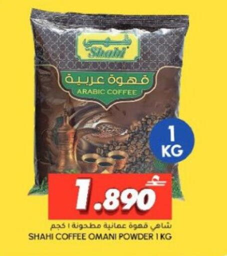 available at Al Meera  in Oman - Muscat