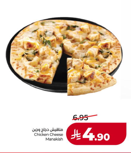 available at LULU Hypermarket in KSA, Saudi Arabia, Saudi - Jubail