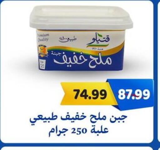 available at AlSultan Hypermarket in Egypt - Cairo