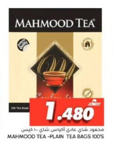 available at Al Meera  in Oman - Muscat