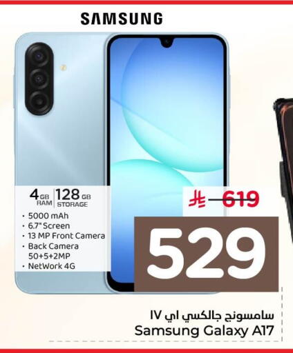 available at نستو in مملكة العربية السعودية, السعودية, سعودية - الخبر‎