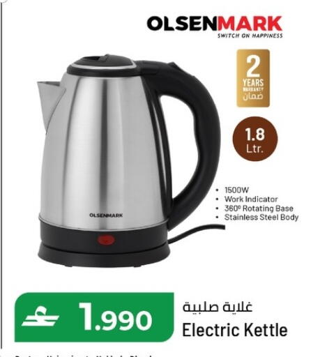 available at Makkah Hypermarket in Oman - Sohar