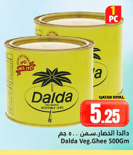 available at دانة هايبرماركت in قطر - الشحانية