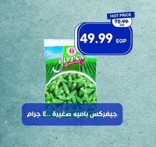 available at مترو ماركت in Egypt - القاهرة