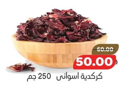 available at السلطان هايبرماركت in Egypt - القاهرة