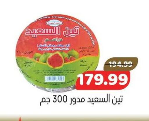 available at السلطان هايبرماركت in Egypt - القاهرة