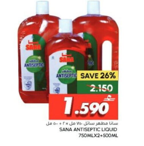 available at Al Meera  in Oman - Muscat