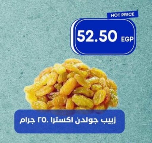 available at Metro Market  in Egypt - Cairo