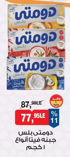 available at بيم ماركت in Egypt - القاهرة