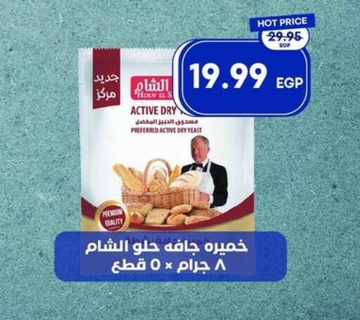 available at Metro Market  in Egypt - Cairo