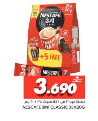 available at Al Meera  in Oman - Sohar
