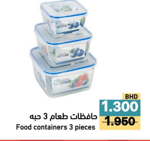 available at رامــز in البحرين