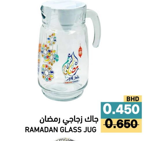 available at رامــز in البحرين