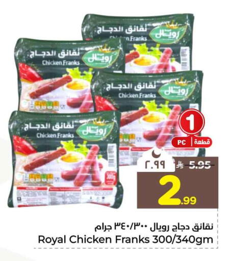 available at Hyper Al Wafa in KSA, Saudi Arabia, Saudi - Riyadh