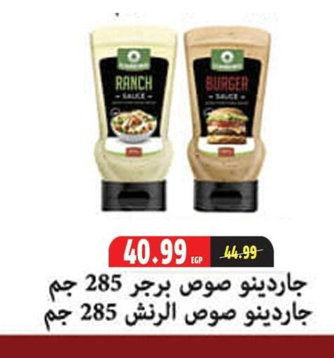 available at AlSultan Hypermarket in Egypt - Cairo