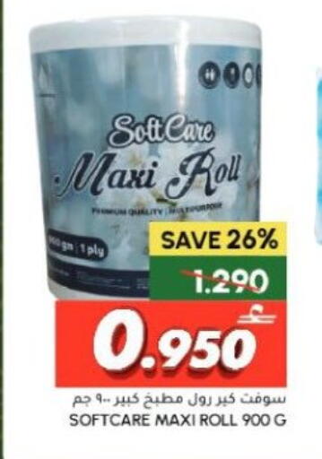 available at Al Meera  in Oman - Muscat