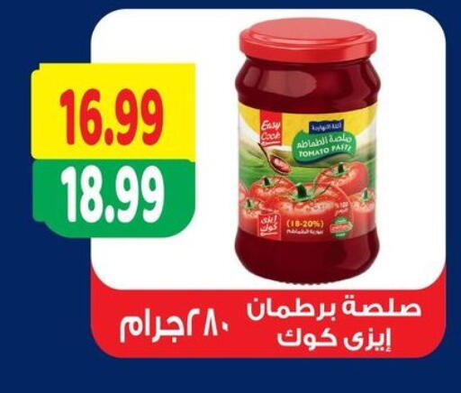 available at AlSultan Hypermarket in Egypt - Cairo