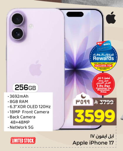 Apple available at هايبر الوفاء in مملكة العربية السعودية, السعودية, سعودية - جدة