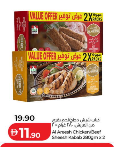 available at Lulu Hypermarket in UAE - Abu Dhabi