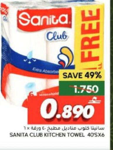 available at الميرة in عُمان - صُحار‎