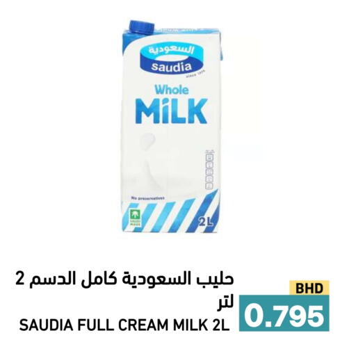 available at رامــز in البحرين