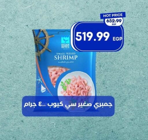 available at مترو ماركت in Egypt - القاهرة