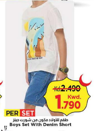 available at Mark & Save in Kuwait - Kuwait City