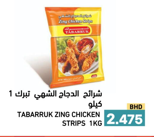 available at رامــز in البحرين