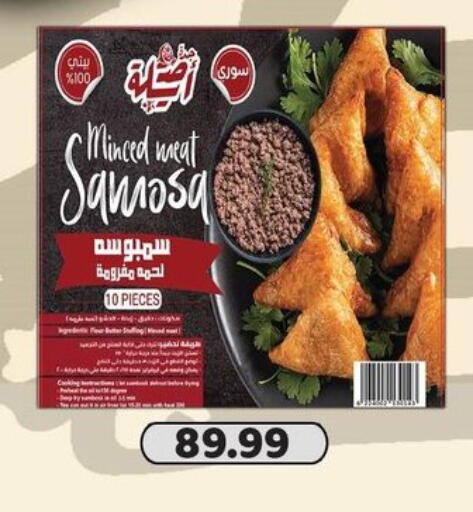 available at السلطان هايبرماركت in Egypt - القاهرة