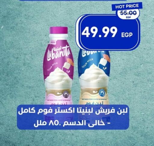 available at مترو ماركت in Egypt - القاهرة