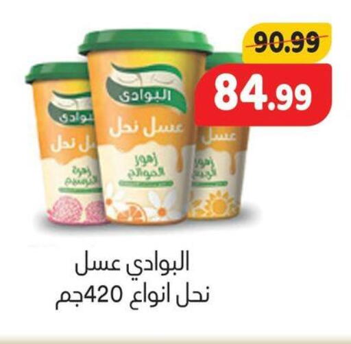 available at AlSultan Hypermarket in Egypt - Cairo