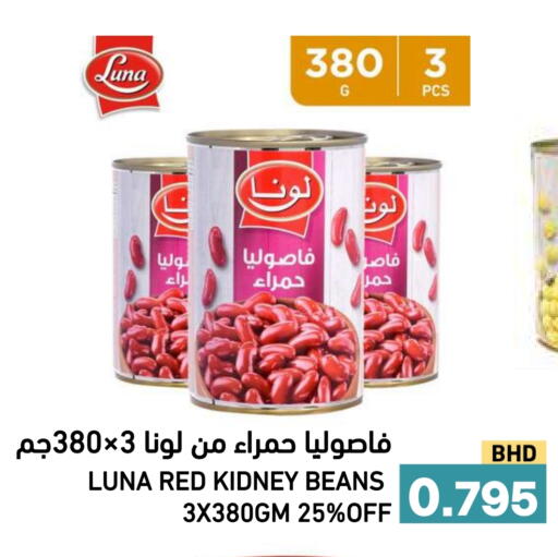 available at رامــز in البحرين