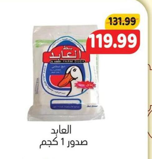 available at السلطان هايبرماركت in Egypt - القاهرة