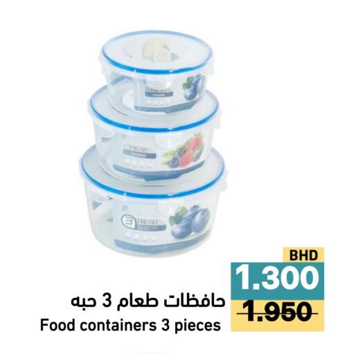 available at رامــز in البحرين