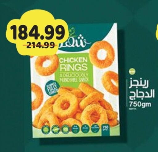 available at السلطان هايبرماركت in Egypt - القاهرة