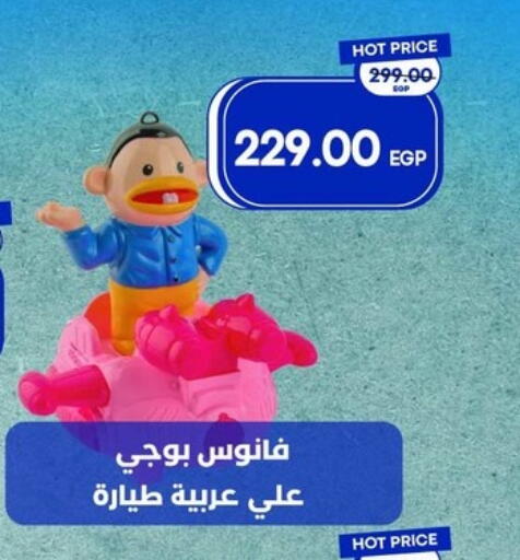 available at مترو ماركت in Egypt - القاهرة