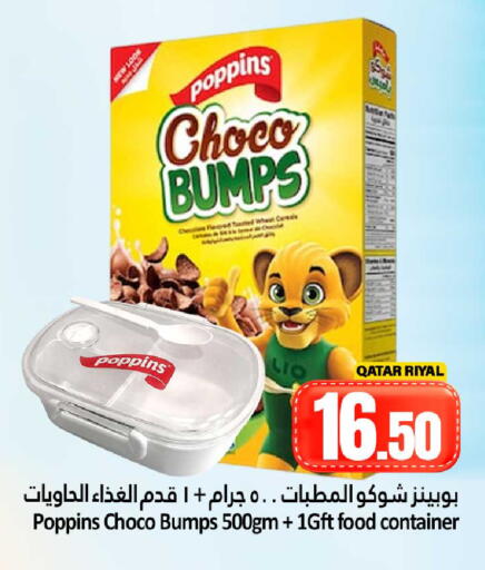 available at دانة هايبرماركت in قطر - الشحانية