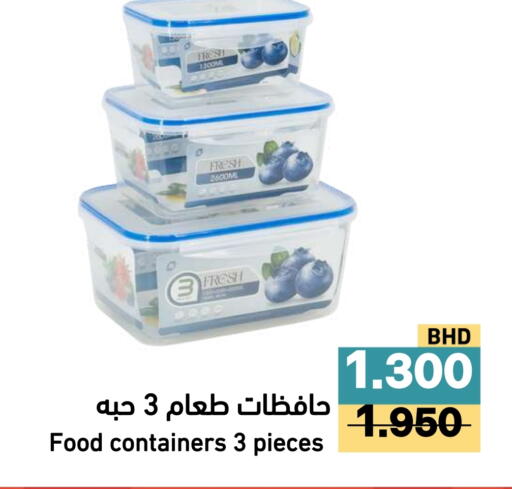 available at رامــز in البحرين
