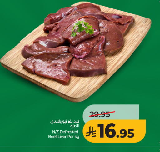 available at LULU Hypermarket in KSA, Saudi Arabia, Saudi - Khamis Mushait
