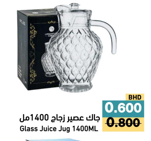 available at رامــز in البحرين