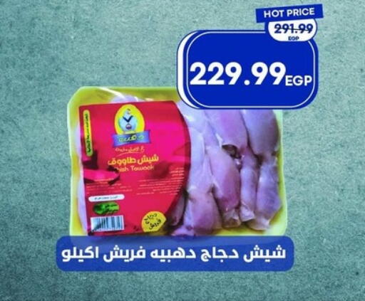 available at مترو ماركت in Egypt - القاهرة